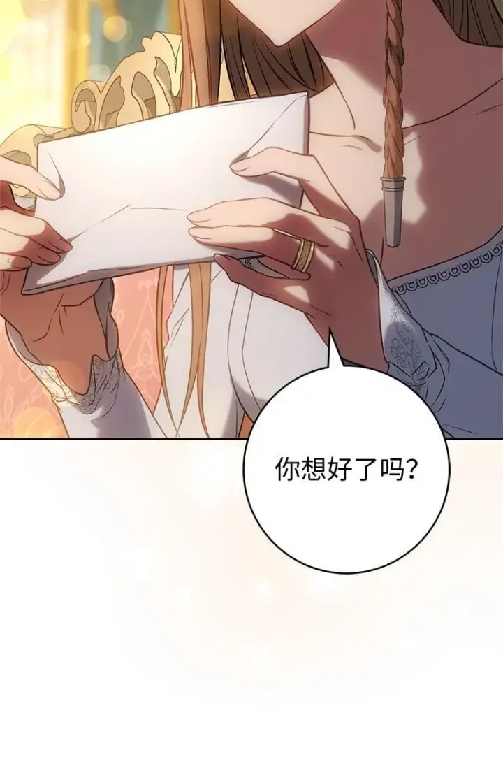 《错把结婚当交易，却意外的甜蜜？》124 毅然决然图30