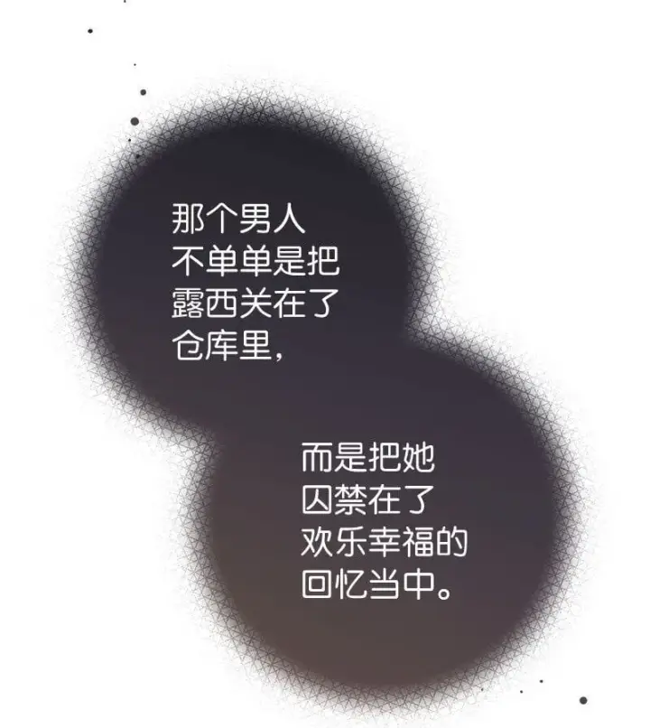 《错把结婚当交易，却意外的甜蜜？》124 毅然决然图49