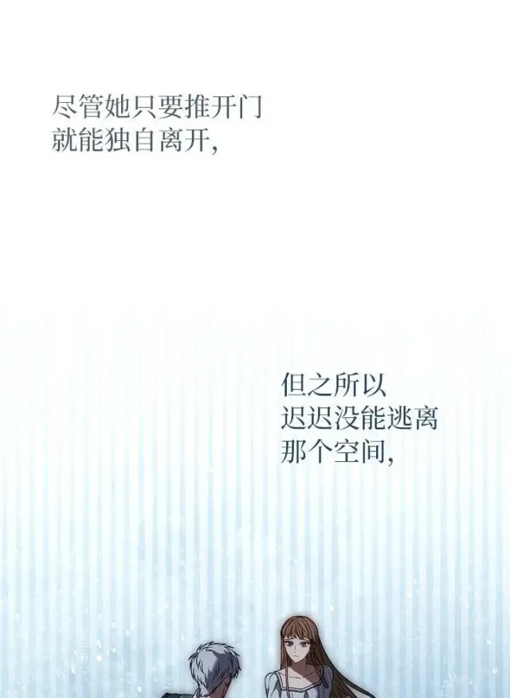 《错把结婚当交易，却意外的甜蜜？》124 毅然决然图51