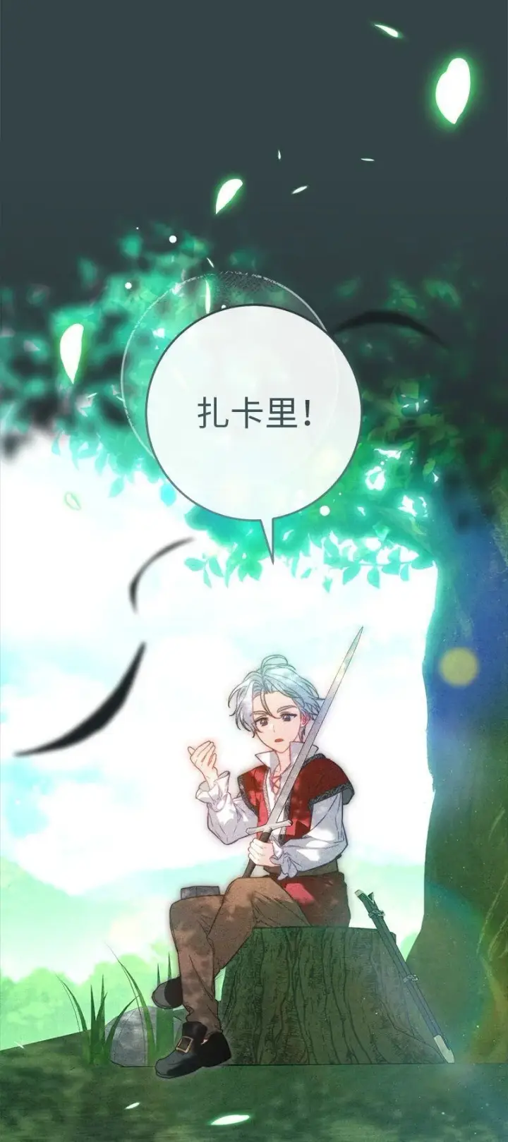 《错把结婚当交易，却意外的甜蜜？》124 毅然决然图55