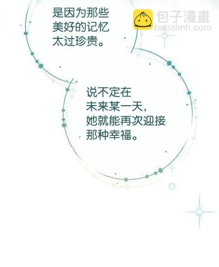 《错把结婚当交易，却意外的甜蜜？》124 毅然决然图58