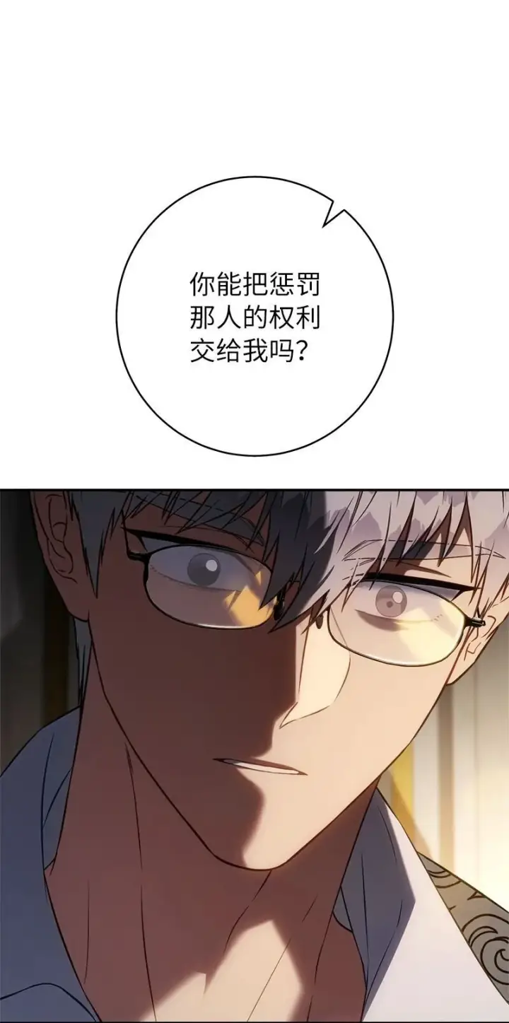 《错把结婚当交易，却意外的甜蜜？》124 毅然决然图62