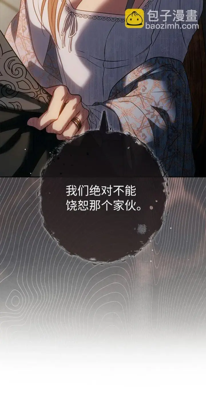 《错把结婚当交易，却意外的甜蜜？》124 毅然决然图64