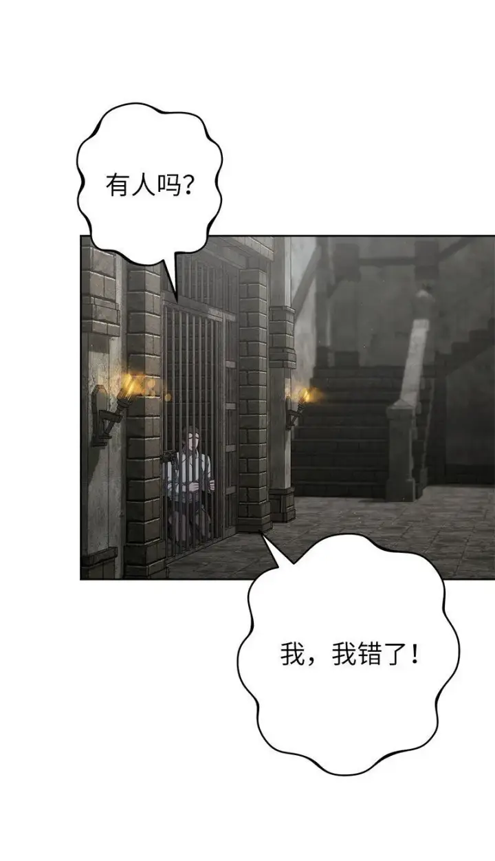 《错把结婚当交易，却意外的甜蜜？》124 毅然决然图67