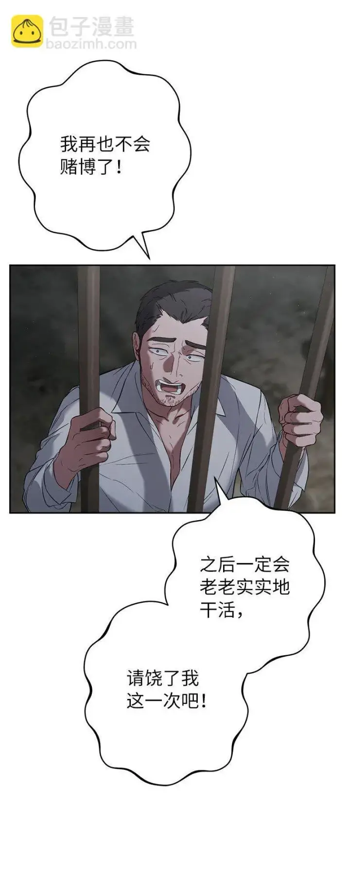 《错把结婚当交易，却意外的甜蜜？》124 毅然决然图68