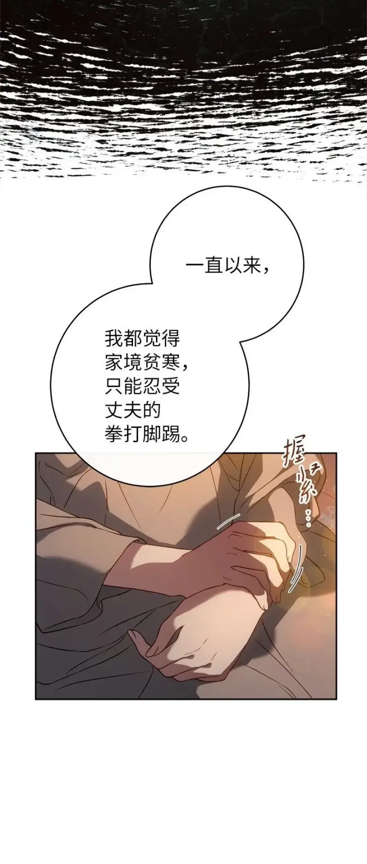 《错把结婚当交易，却意外的甜蜜？》124 毅然决然图7