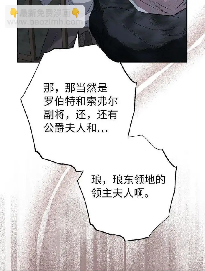 《错把结婚当交易，却意外的甜蜜？》124 毅然决然图74