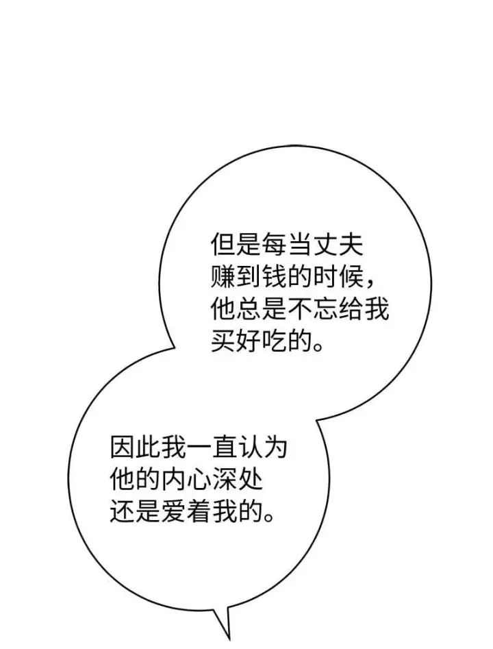 《错把结婚当交易，却意外的甜蜜？》124 毅然决然图8