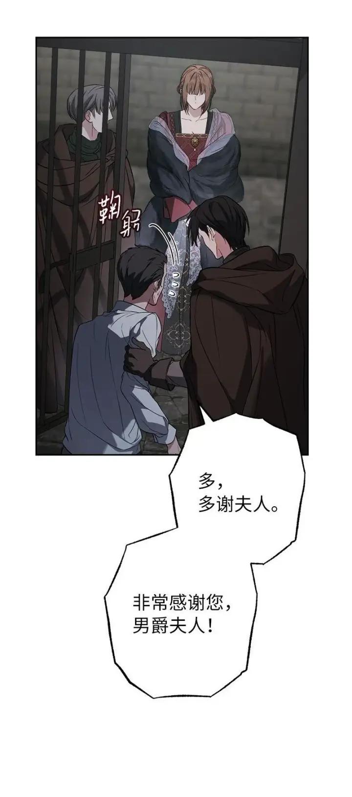《错把结婚当交易，却意外的甜蜜？》124 毅然决然图84