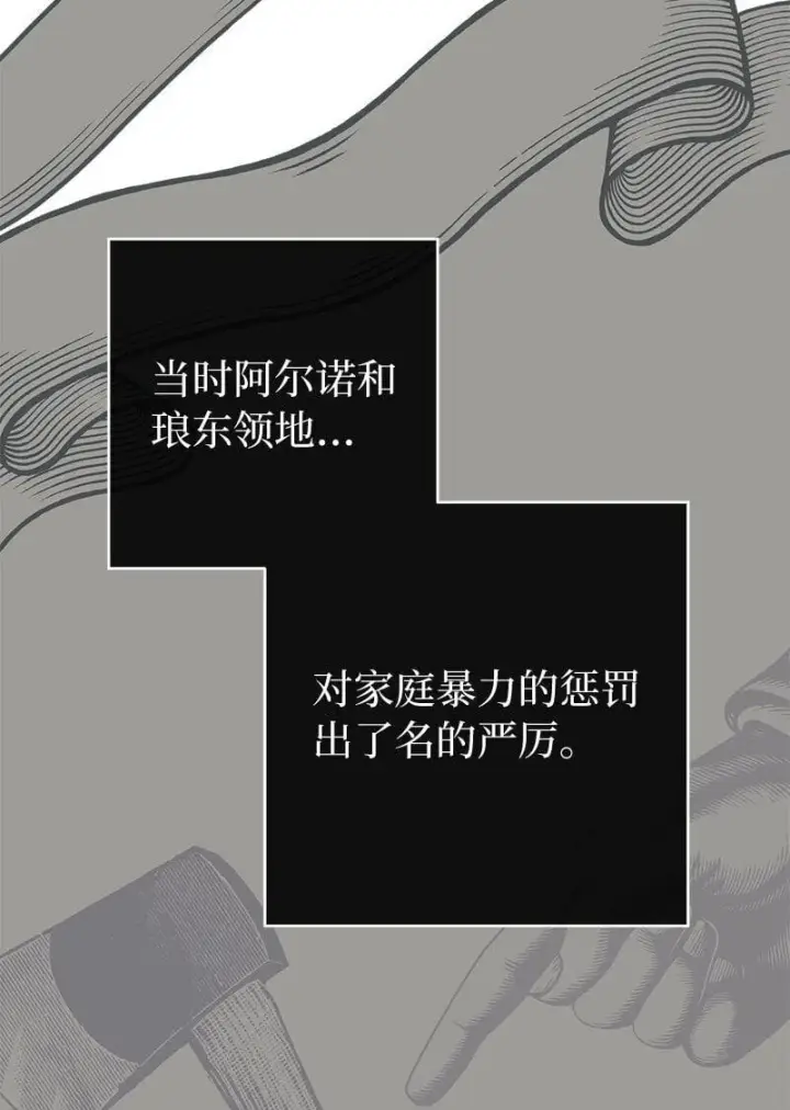 《错把结婚当交易，却意外的甜蜜？》124 毅然决然图95