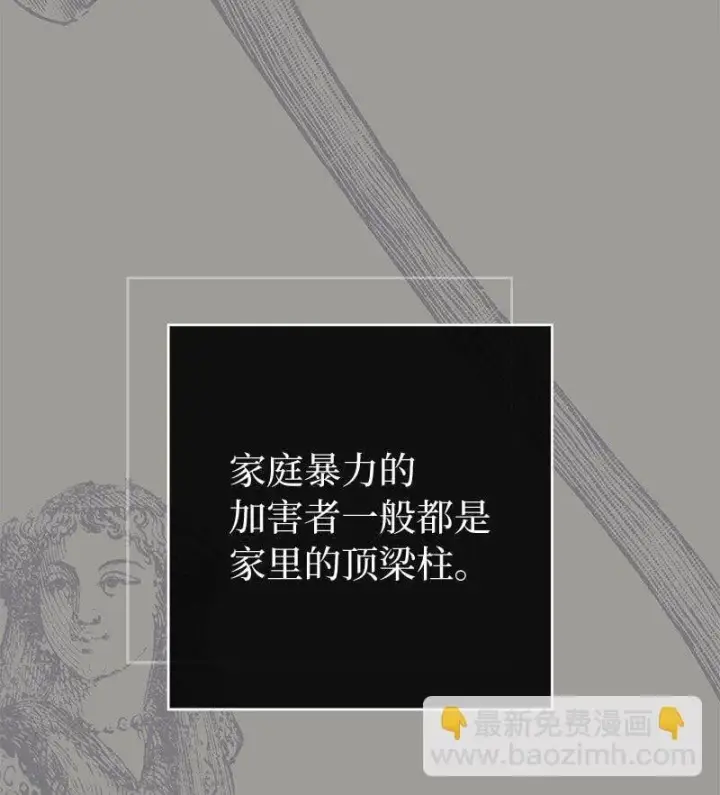 《错把结婚当交易，却意外的甜蜜？》124 毅然决然图96