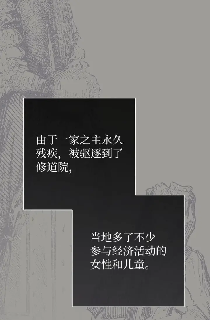 《错把结婚当交易，却意外的甜蜜？》124 毅然决然图97