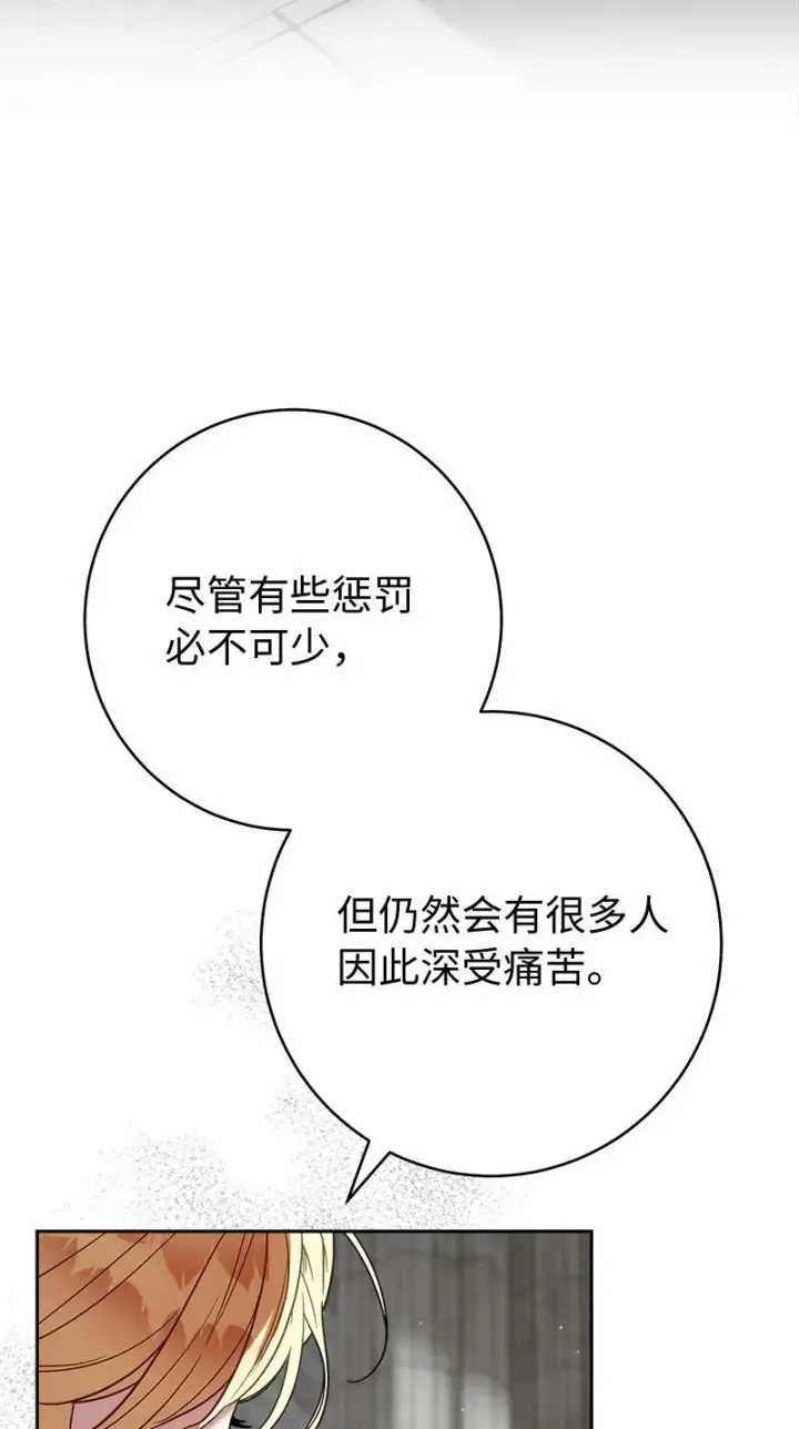 《错把结婚当交易，却意外的甜蜜？》125 多愁善感的公爵图10