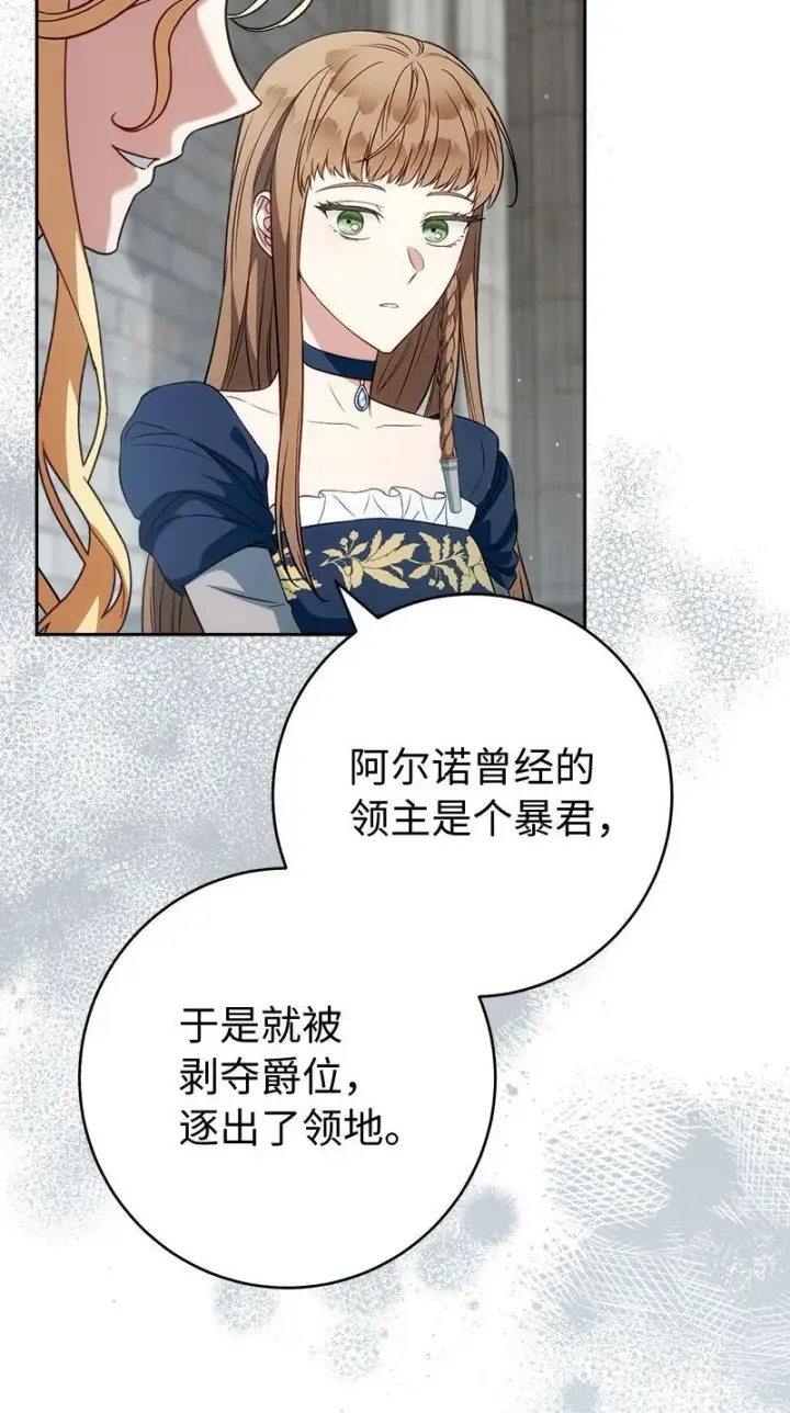 《错把结婚当交易，却意外的甜蜜？》125 多愁善感的公爵图11