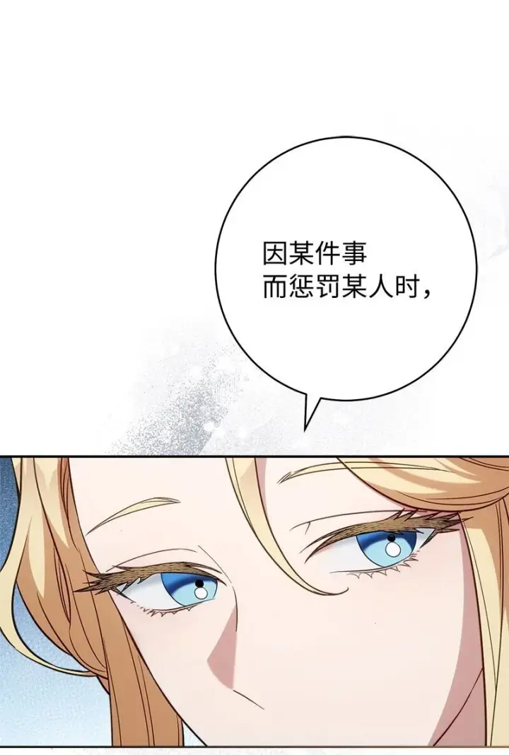 《错把结婚当交易，却意外的甜蜜？》125 多愁善感的公爵图14