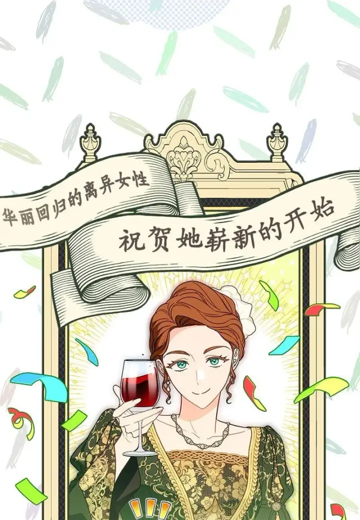 《错把结婚当交易，却意外的甜蜜？》125 多愁善感的公爵图20