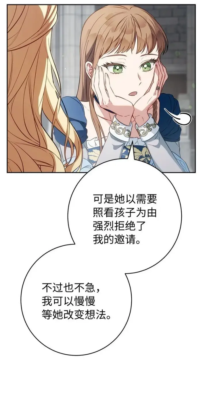 《错把结婚当交易，却意外的甜蜜？》125 多愁善感的公爵图23