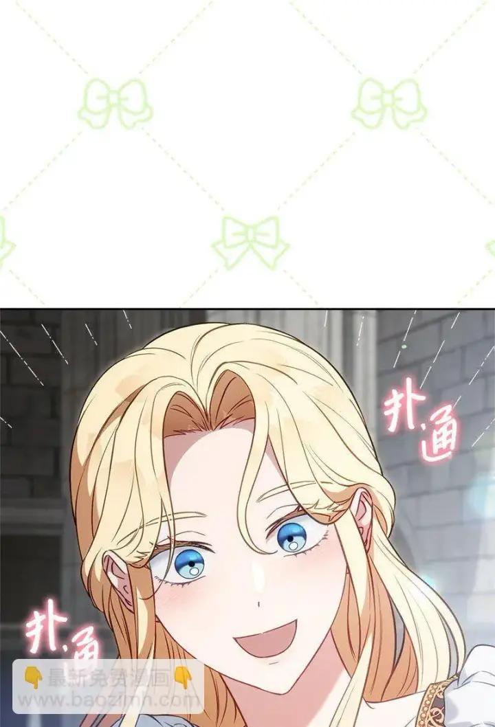 《错把结婚当交易，却意外的甜蜜？》125 多愁善感的公爵图27