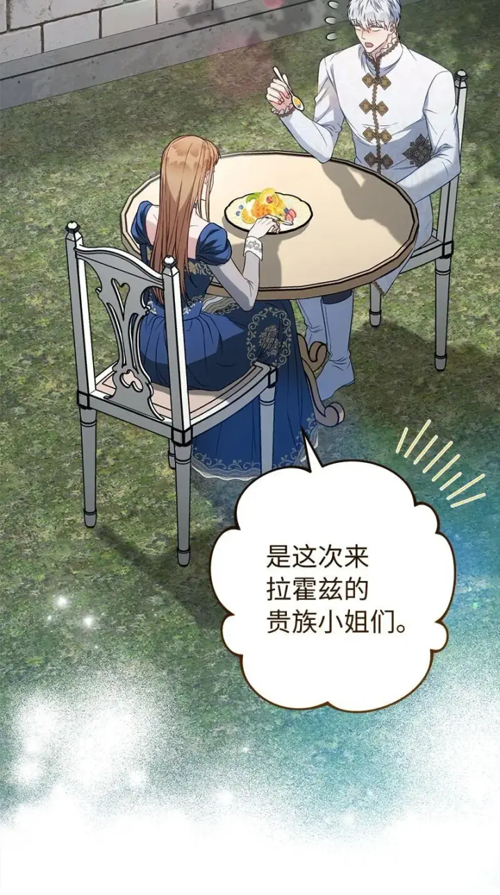 《错把结婚当交易，却意外的甜蜜？》125 多愁善感的公爵图32