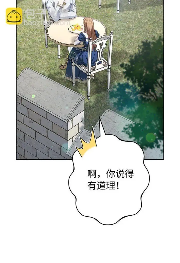 《错把结婚当交易，却意外的甜蜜？》125 多愁善感的公爵图37