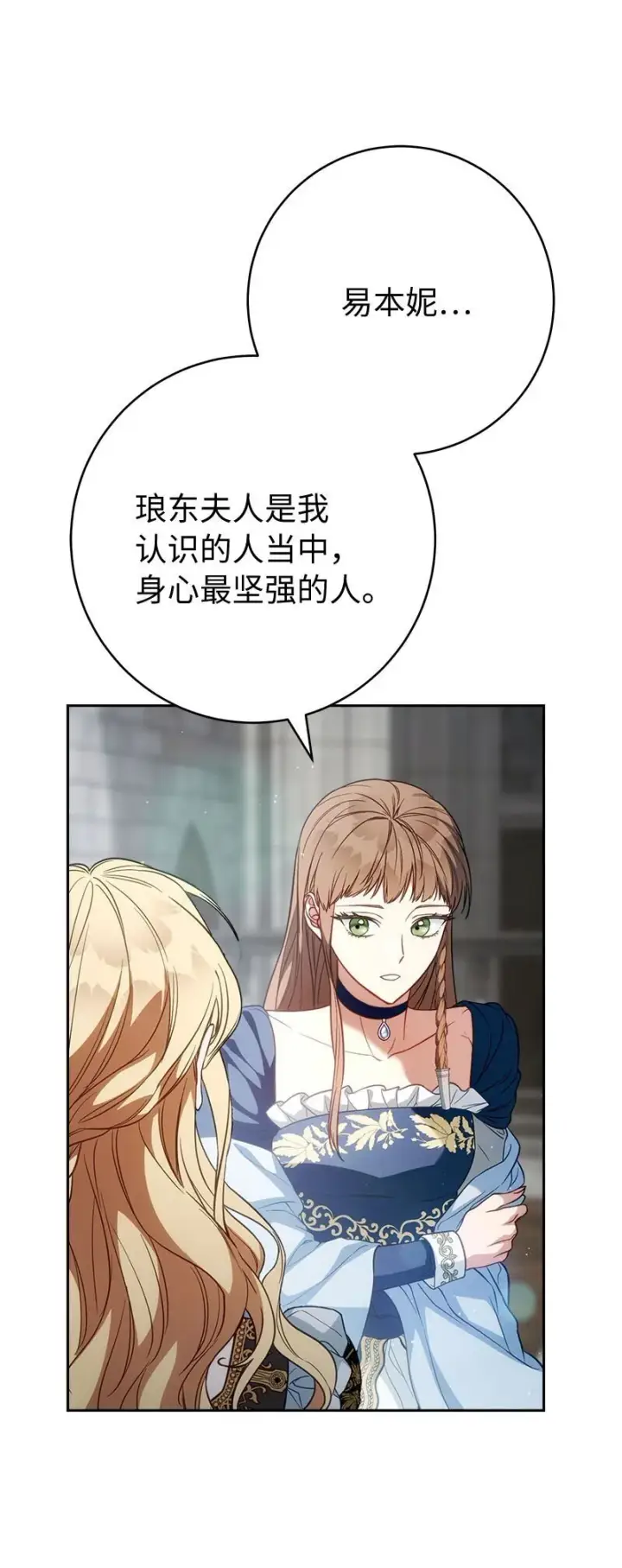 《错把结婚当交易，却意外的甜蜜？》125 多愁善感的公爵图4