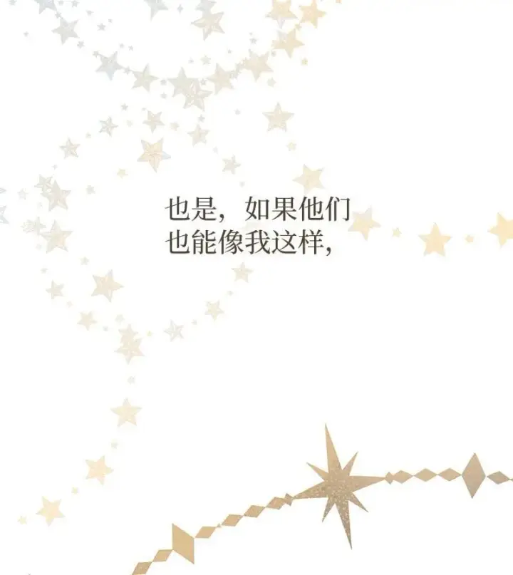 《错把结婚当交易，却意外的甜蜜？》125 多愁善感的公爵图55