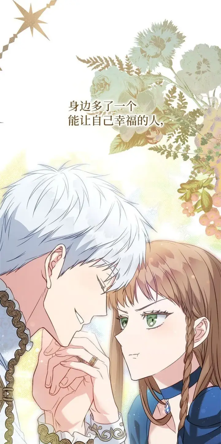 《错把结婚当交易，却意外的甜蜜？》125 多愁善感的公爵图56