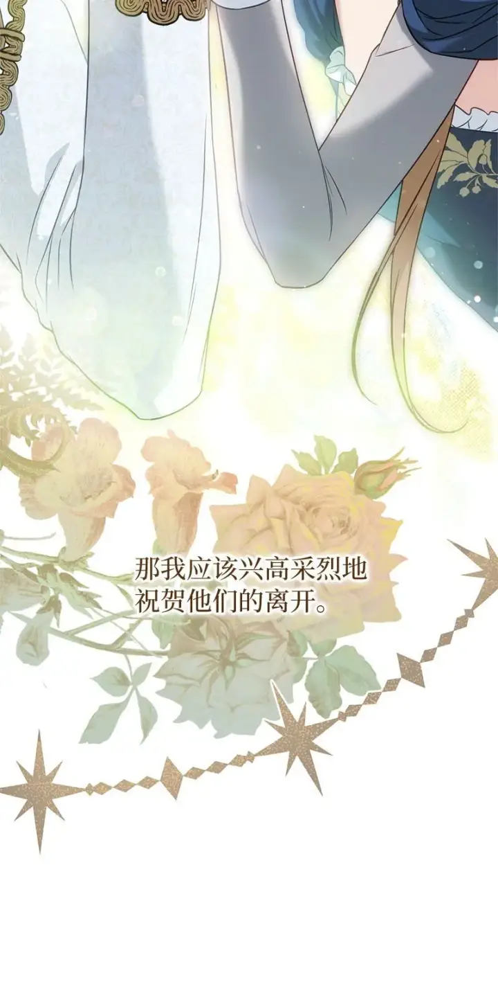 《错把结婚当交易，却意外的甜蜜？》125 多愁善感的公爵图57