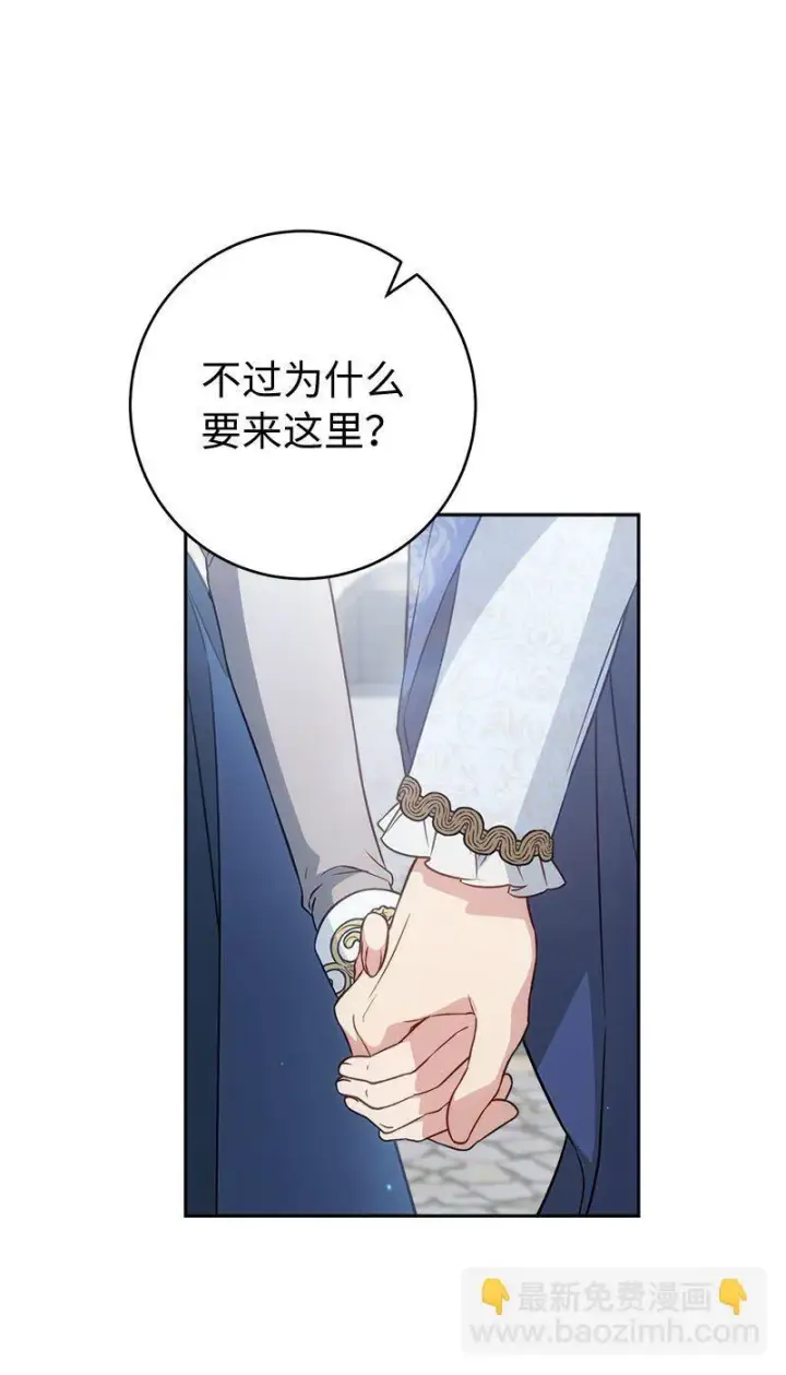 《错把结婚当交易，却意外的甜蜜？》125 多愁善感的公爵图58
