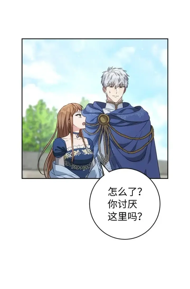 《错把结婚当交易，却意外的甜蜜？》125 多愁善感的公爵图59