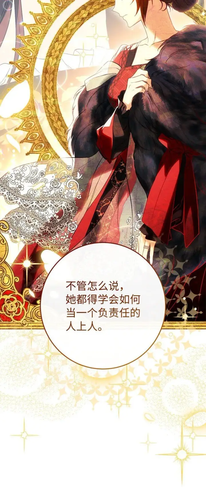 《错把结婚当交易，却意外的甜蜜？》125 多愁善感的公爵图6