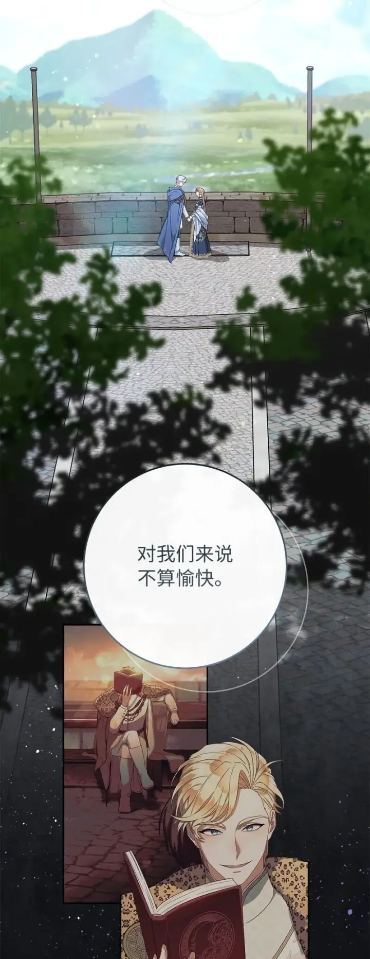 《错把结婚当交易，却意外的甜蜜？》125 多愁善感的公爵图61