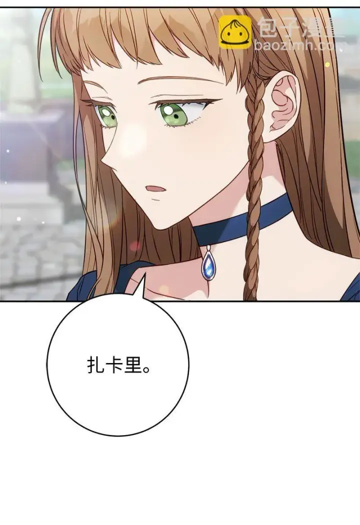 《错把结婚当交易，却意外的甜蜜？》125 多愁善感的公爵图64