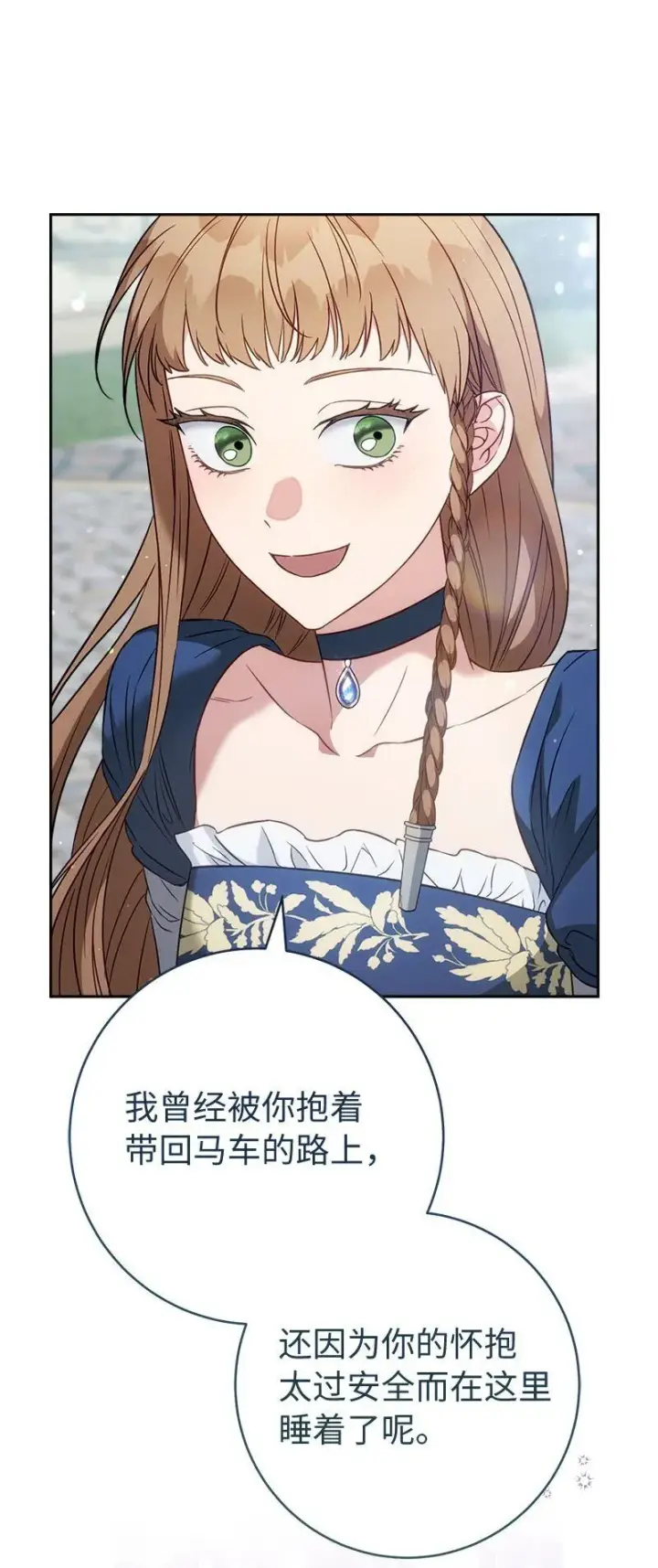 《错把结婚当交易，却意外的甜蜜？》125 多愁善感的公爵图68