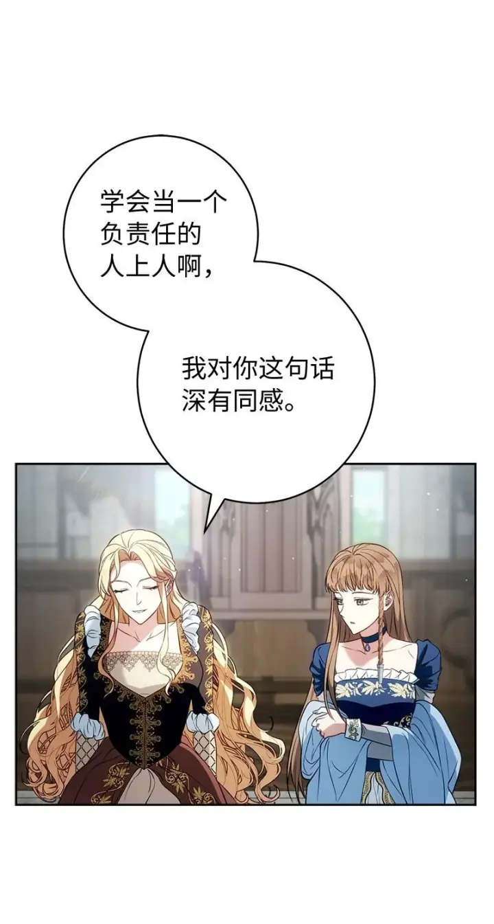 《错把结婚当交易，却意外的甜蜜？》125 多愁善感的公爵图7