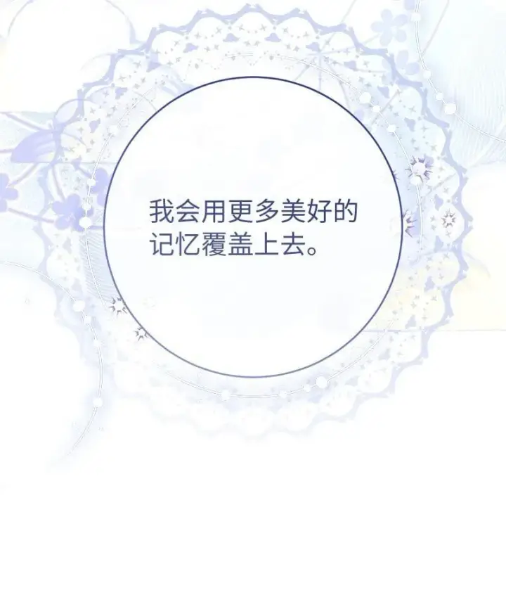 《错把结婚当交易，却意外的甜蜜？》125 多愁善感的公爵图71