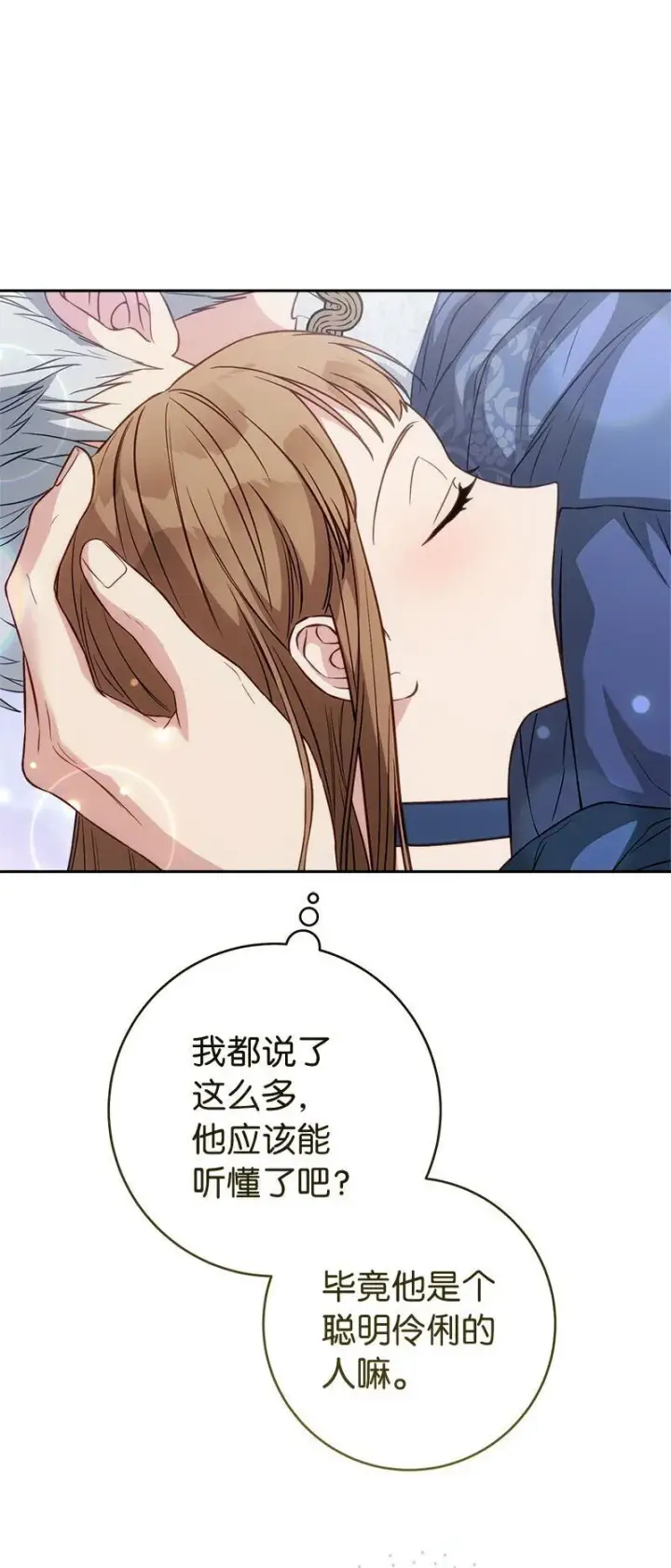 《错把结婚当交易，却意外的甜蜜？》125 多愁善感的公爵图75