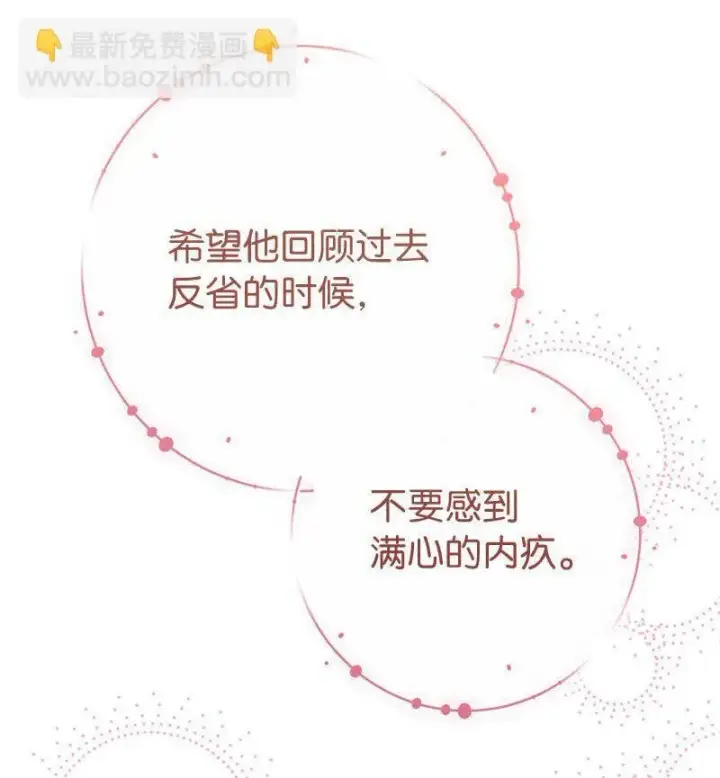 《错把结婚当交易，却意外的甜蜜？》125 多愁善感的公爵图77
