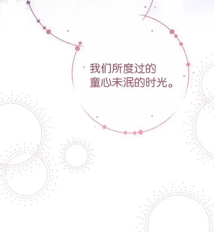 《错把结婚当交易，却意外的甜蜜？》125 多愁善感的公爵图80