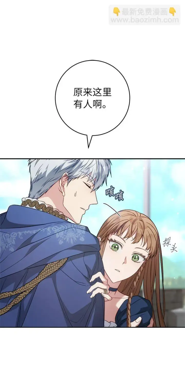 《错把结婚当交易，却意外的甜蜜？》125 多愁善感的公爵图82