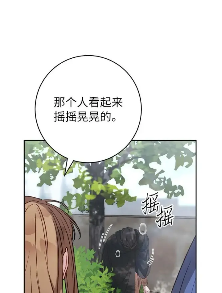 《错把结婚当交易，却意外的甜蜜？》125 多愁善感的公爵图84