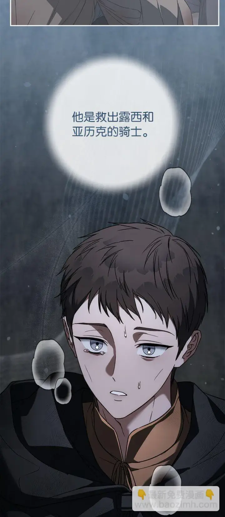 《错把结婚当交易，却意外的甜蜜？》125 多愁善感的公爵图90