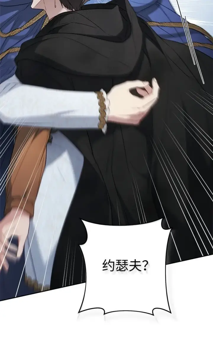 《错把结婚当交易，却意外的甜蜜？》125 多愁善感的公爵图94