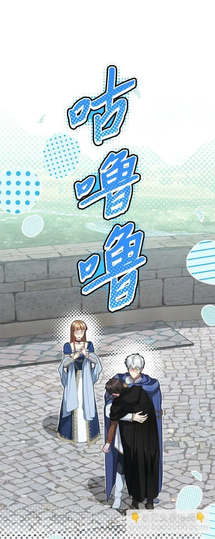 《错把结婚当交易，却意外的甜蜜？》125 多愁善感的公爵图96