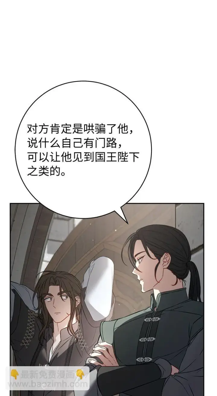 《错把结婚当交易，却意外的甜蜜？》126 “超常”发挥图11