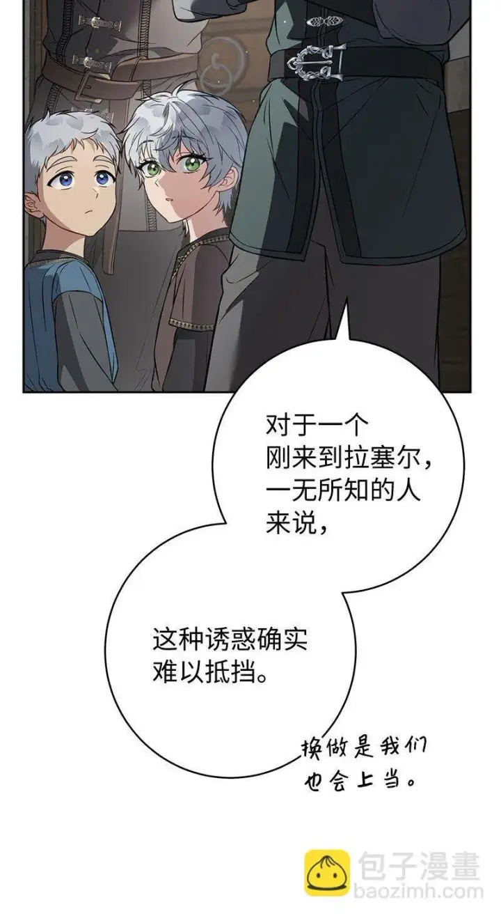 《错把结婚当交易，却意外的甜蜜？》126 “超常”发挥图12