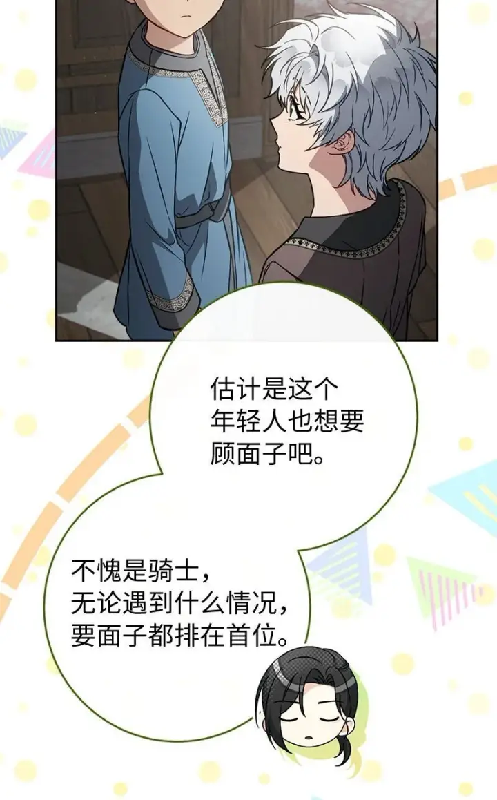 《错把结婚当交易，却意外的甜蜜？》126 “超常”发挥图14