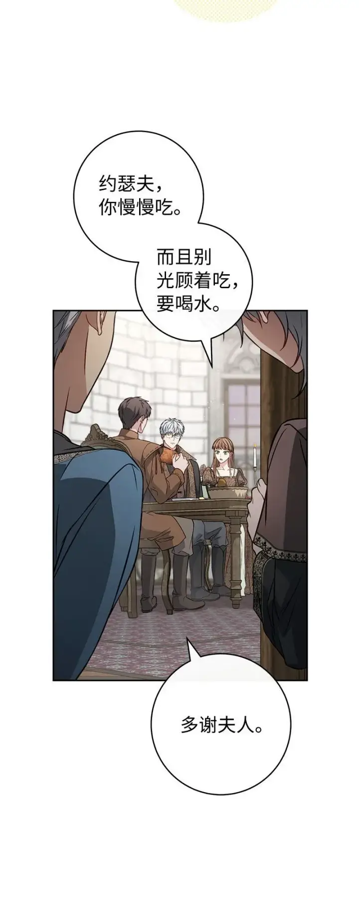 《错把结婚当交易，却意外的甜蜜？》126 “超常”发挥图16