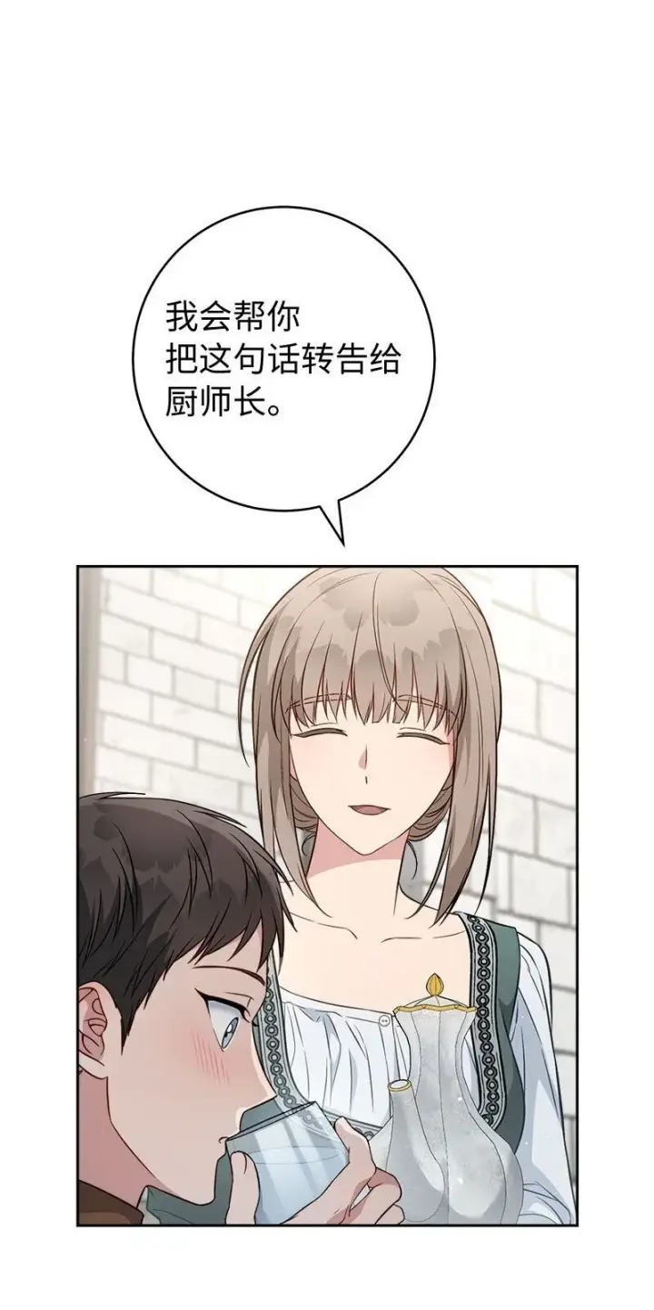 《错把结婚当交易，却意外的甜蜜？》126 “超常”发挥图19