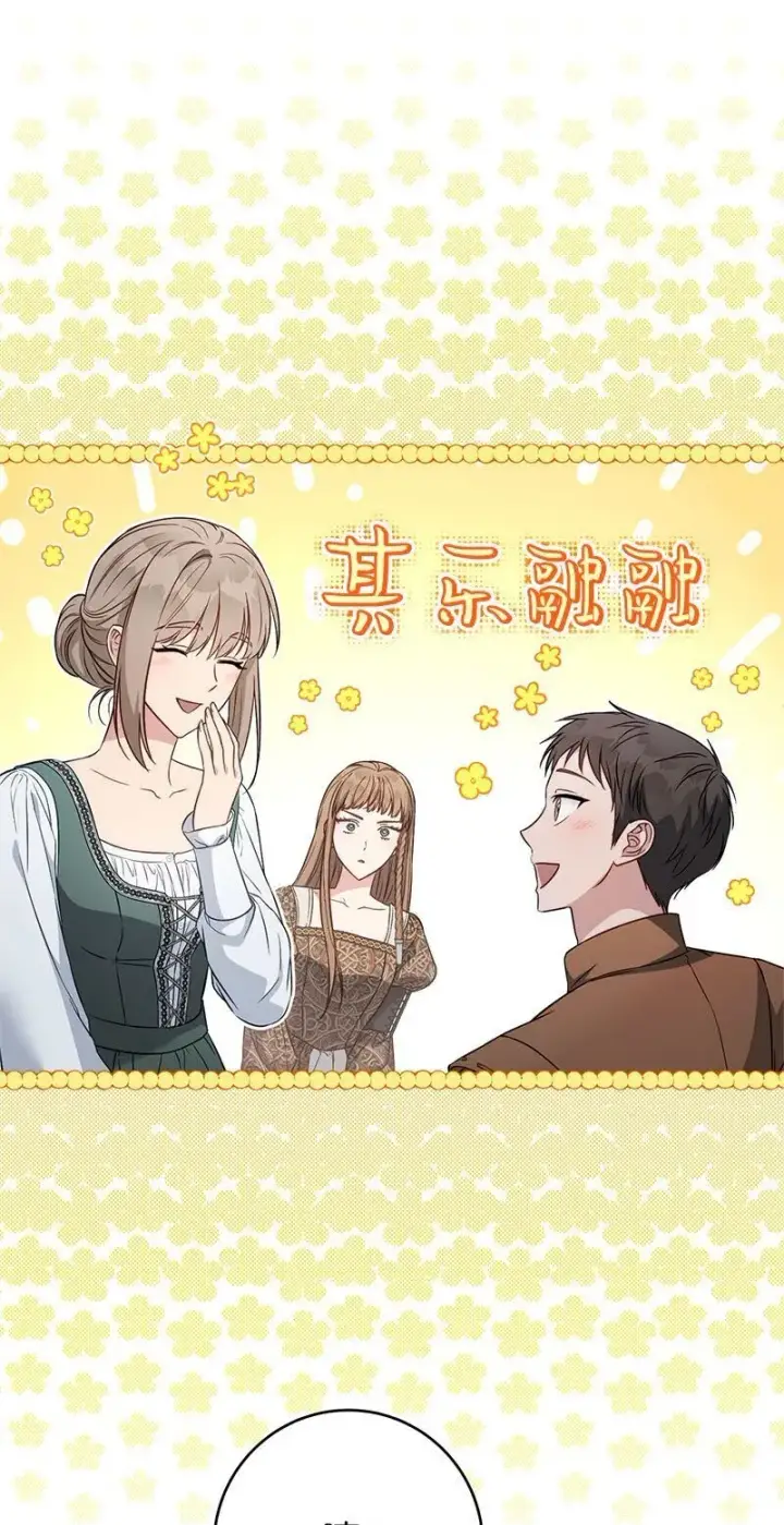 《错把结婚当交易，却意外的甜蜜？》126 “超常”发挥图20